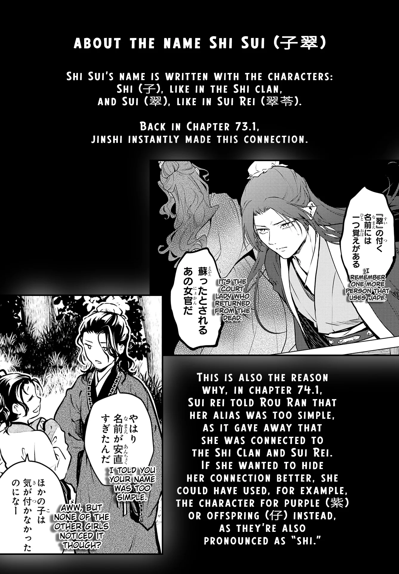 Kusuriya no Hitorigoto Chapter 78.1 - Page 21