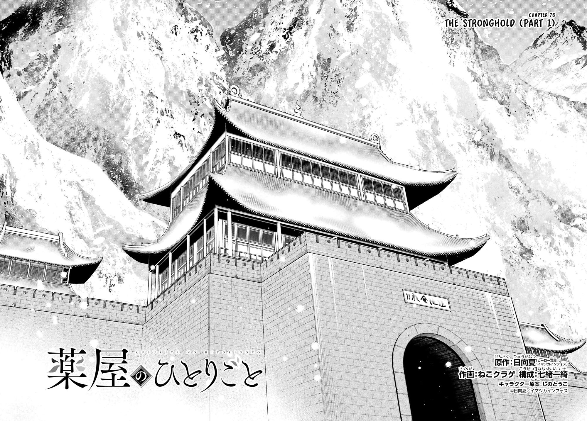 Kusuriya no Hitorigoto Chapter 78.1 - Page 8