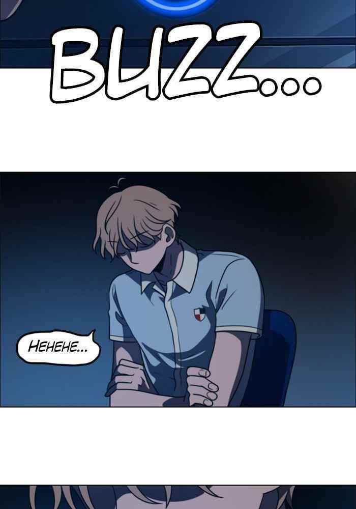 No Scope Chapter 1 - Page 105