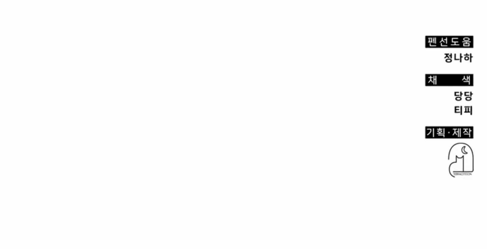 Drug Devourer Chapter 62 - Page 16