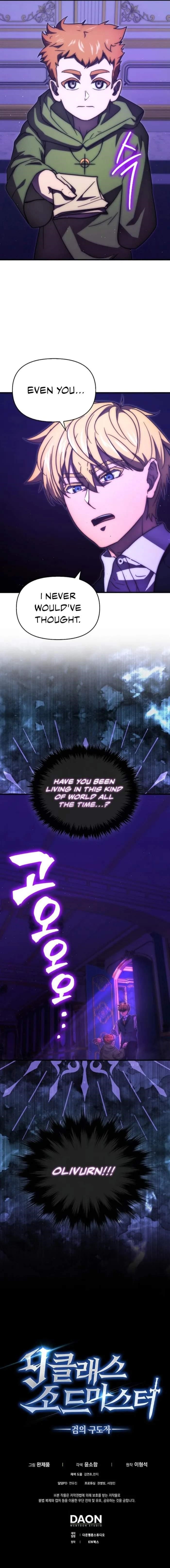 9th Class Sword Master: The Guardian of the Sword Chapter 60 - Page 16