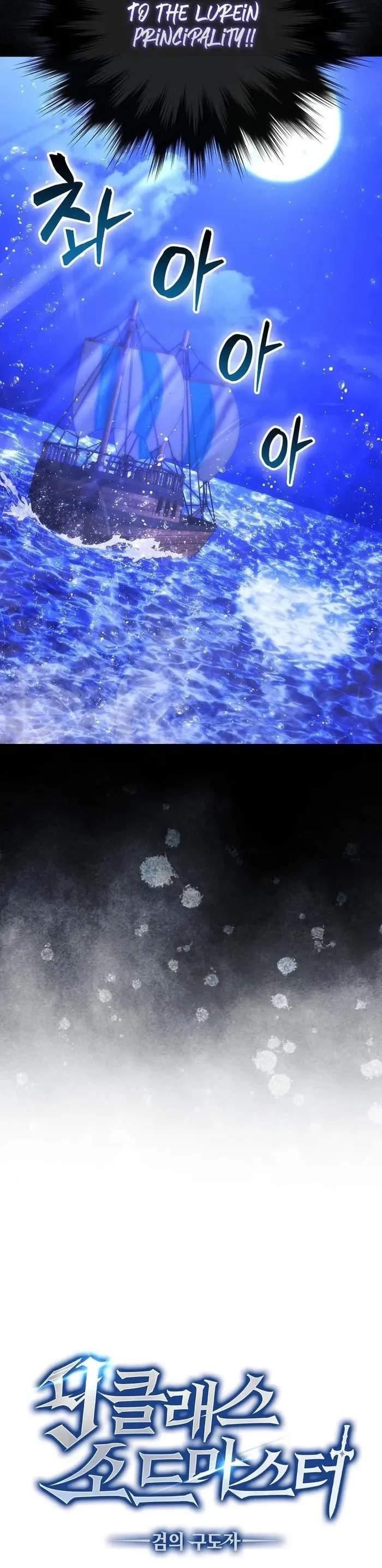 9th Class Sword Master: The Guardian of the Sword Chapter 64 - Page 17