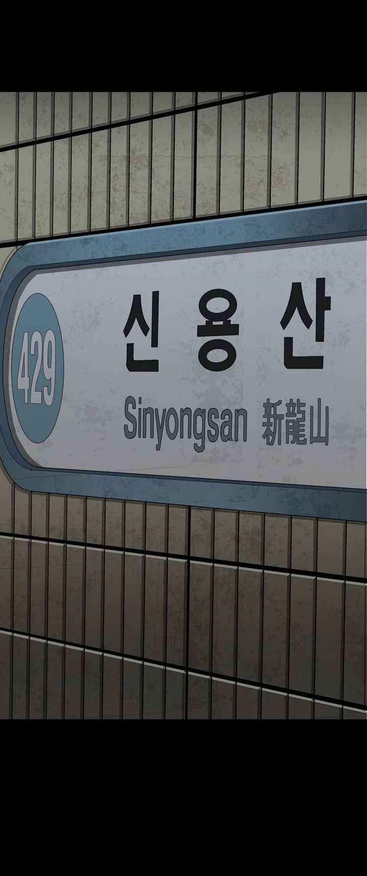 HIVE Chapter 10 - Page 55