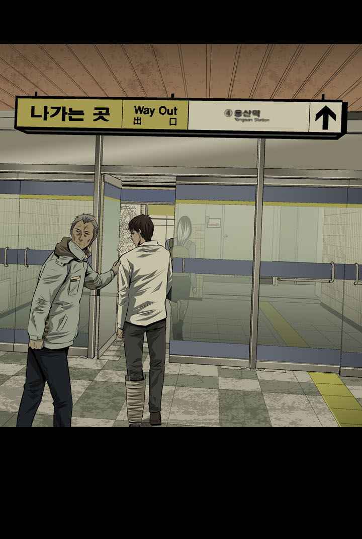 HIVE Chapter 11 - Page 52