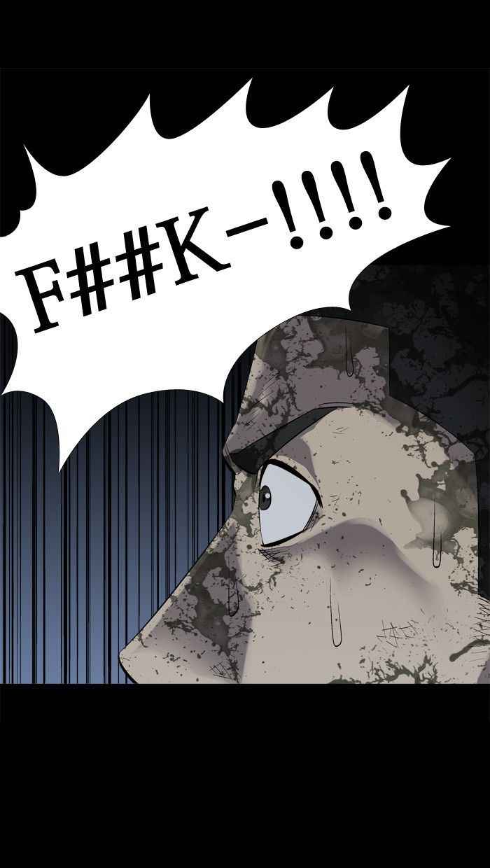 HIVE Chapter 74 - Page 73