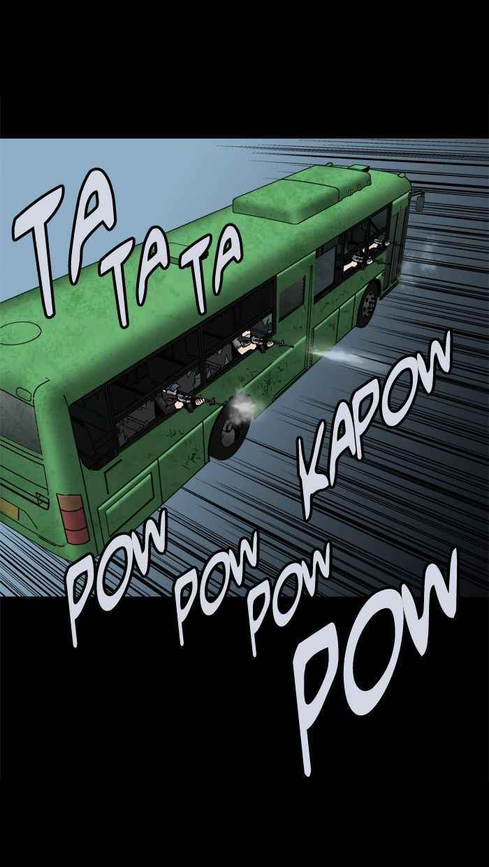 HIVE Chapter 87 - Page 73