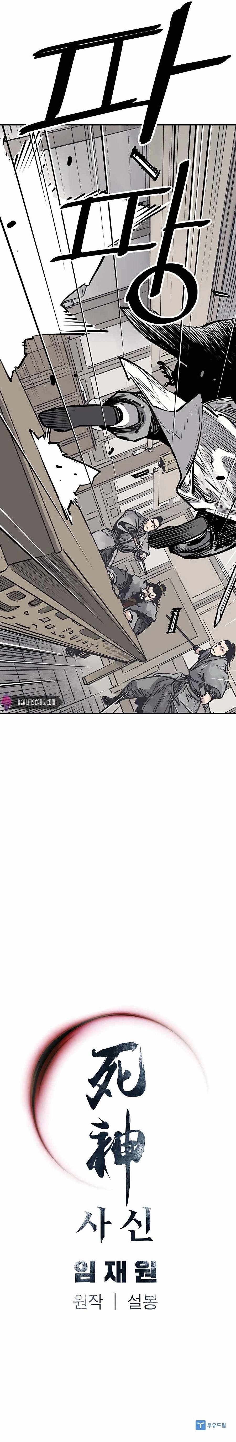 Death God Chapter 40 - Page 15