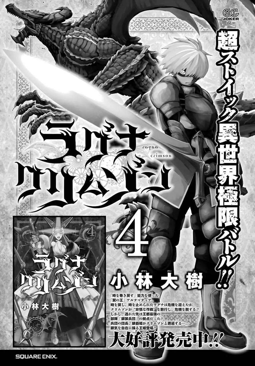 Ragna Crimson Chapter 25 - Page 16