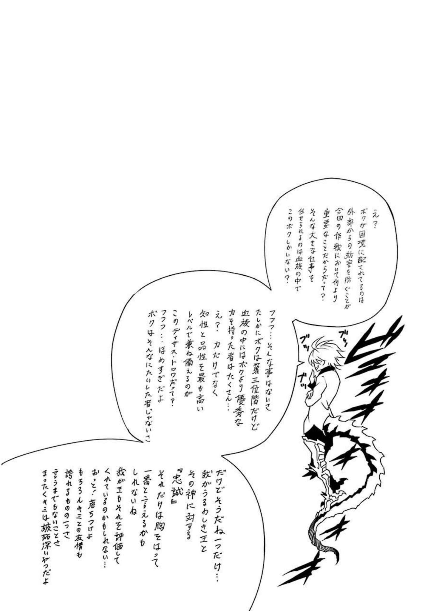 Ragna Crimson Chapter 5 - Page 40