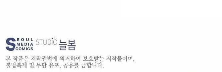 Stuck in the Tower Chapter 113 - Page 11