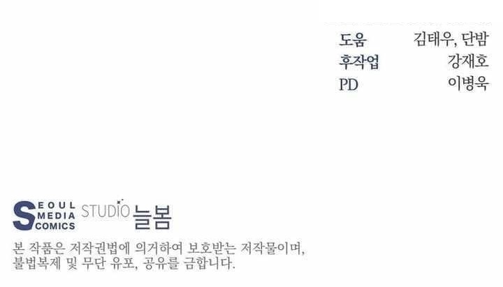 Stuck in the Tower Chapter 114 - Page 12