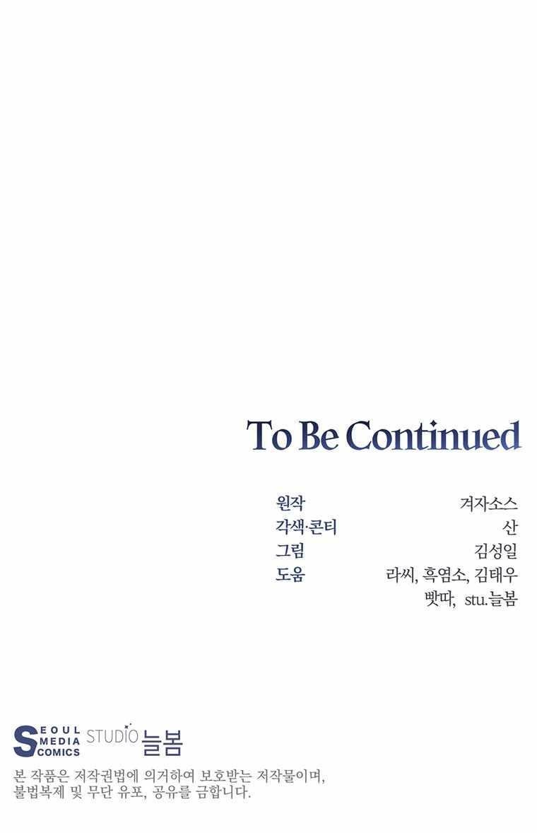 Stuck in the Tower Chapter 13 - Page 80