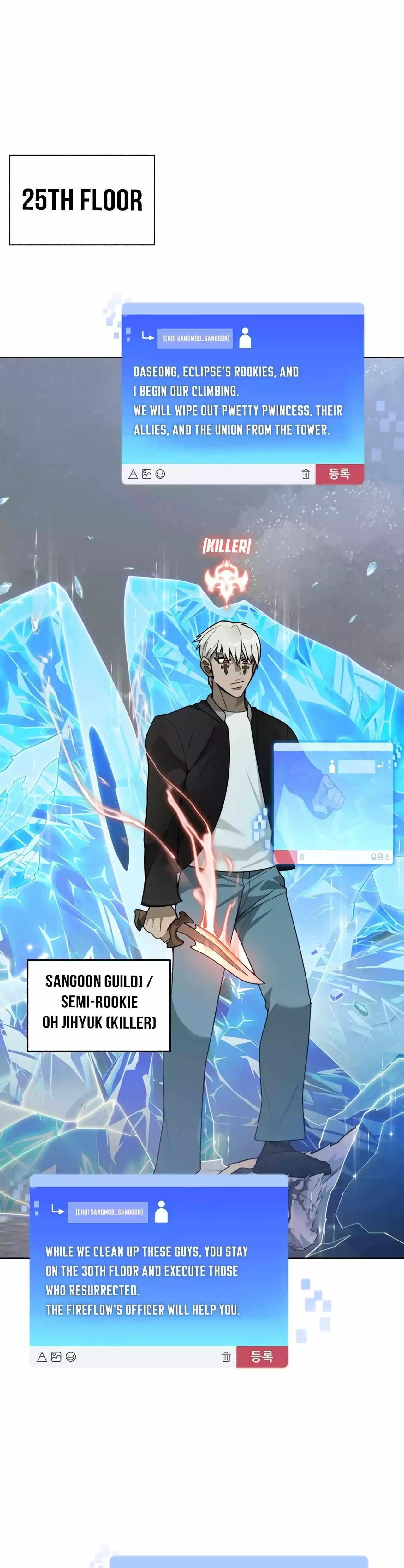 Stuck in the Tower Chapter 63 - Page 17