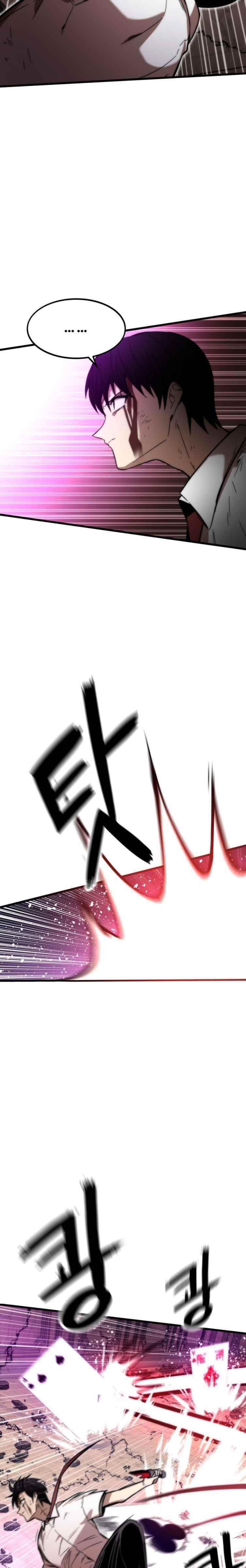 Ultra Alter Chapter 47 - Page 27