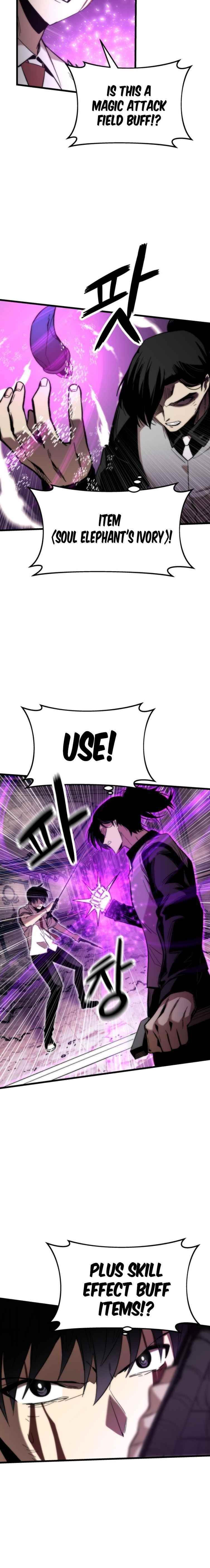 Ultra Alter Chapter 47 - Page 5