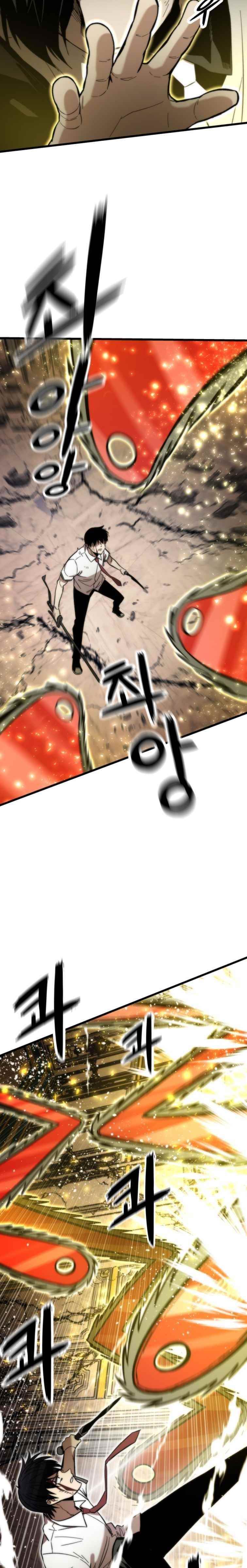 Ultra Alter Chapter 47 - Page 7