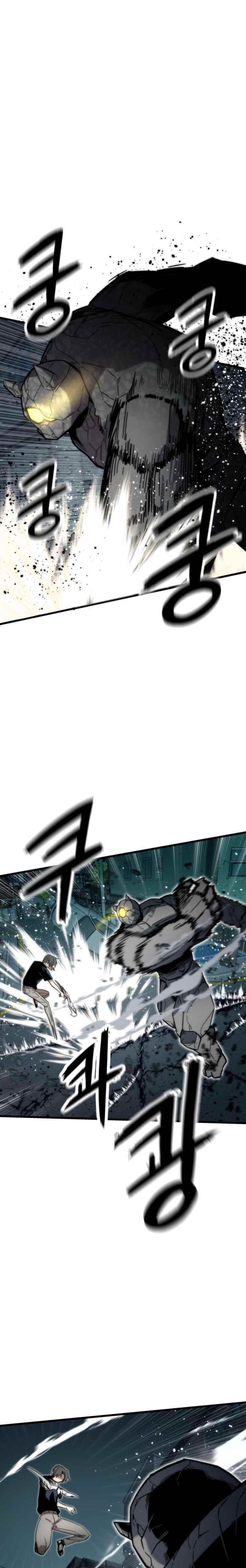 Ultra Alter Chapter 49 - Page 16