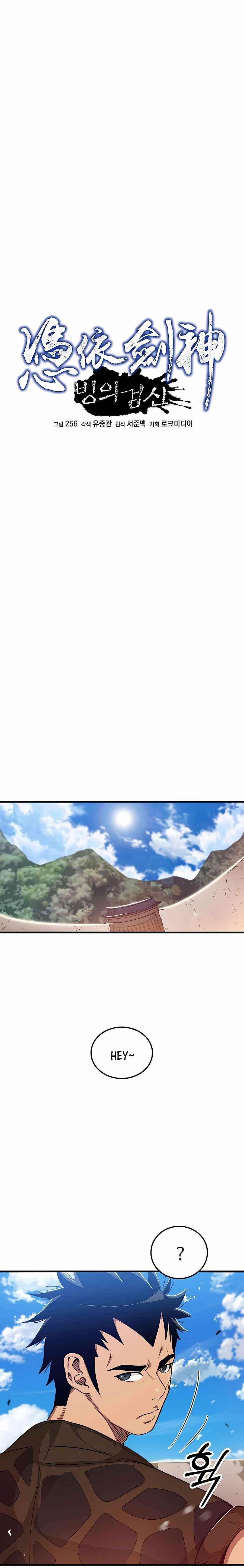 I Am Possessed by the Sword God Chapter 11 - Page 3