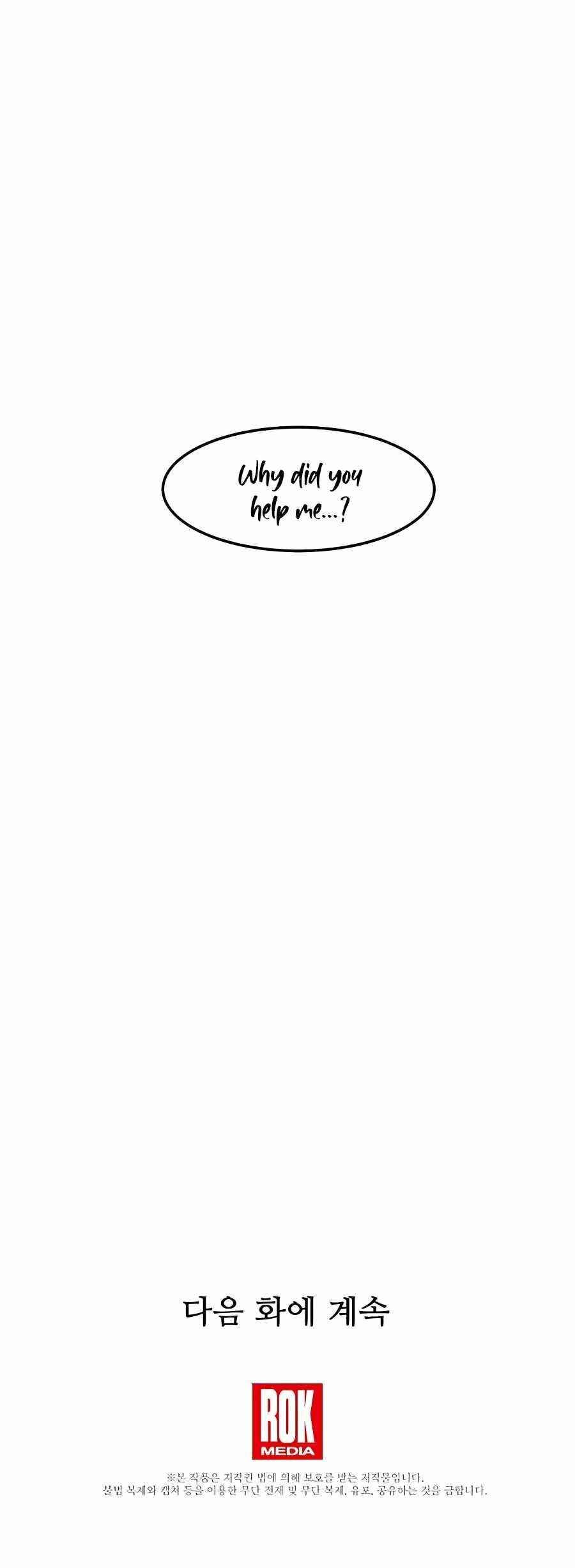 I Am Possessed by the Sword God Chapter 12 - Page 23