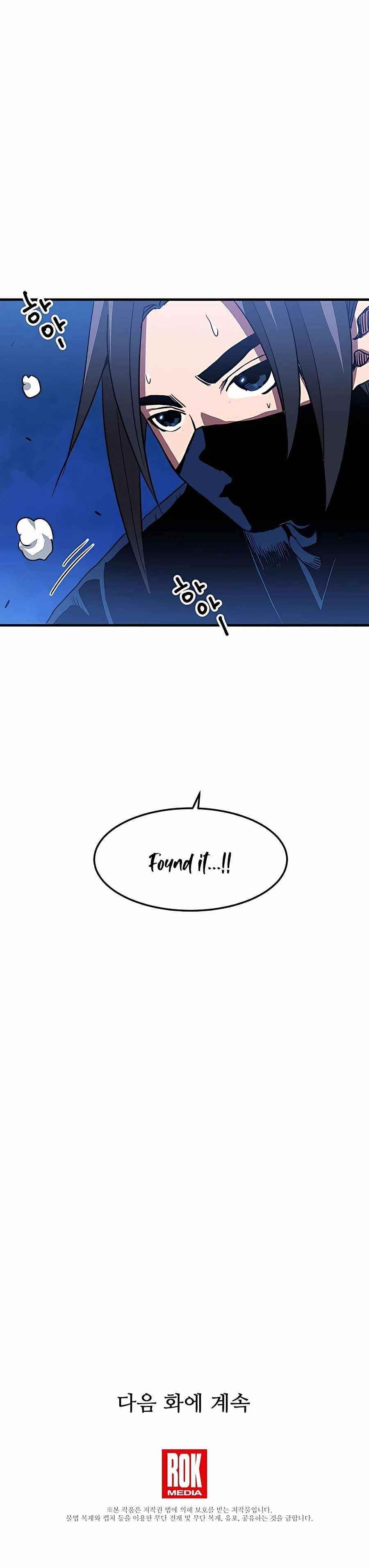 I Am Possessed by the Sword God Chapter 13 - Page 23