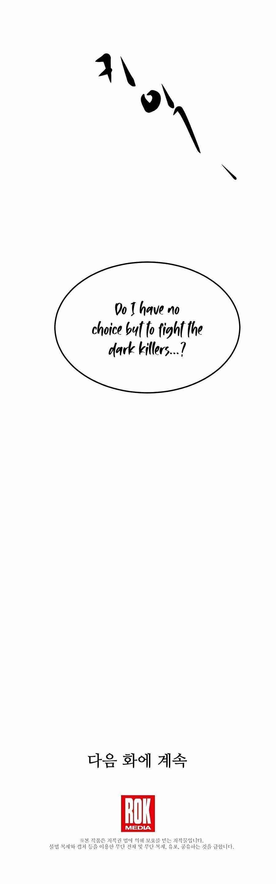 I Am Possessed by the Sword God Chapter 15 - Page 23