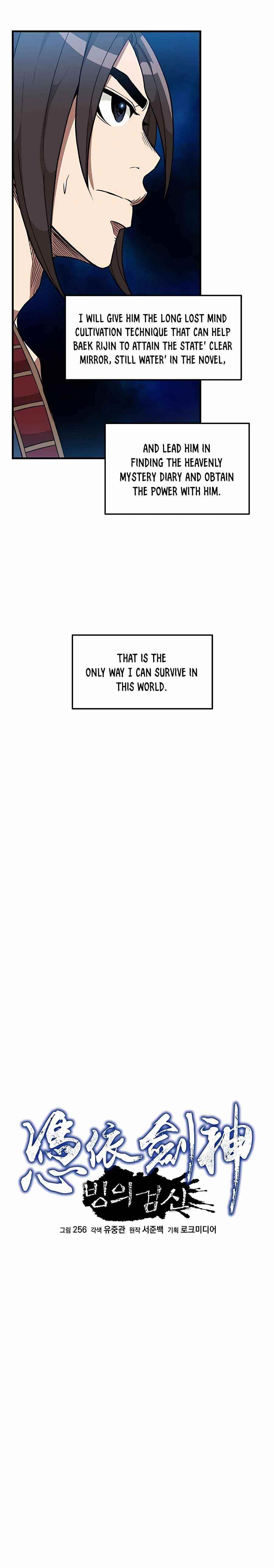 I Am Possessed by the Sword God Chapter 18 - Page 8