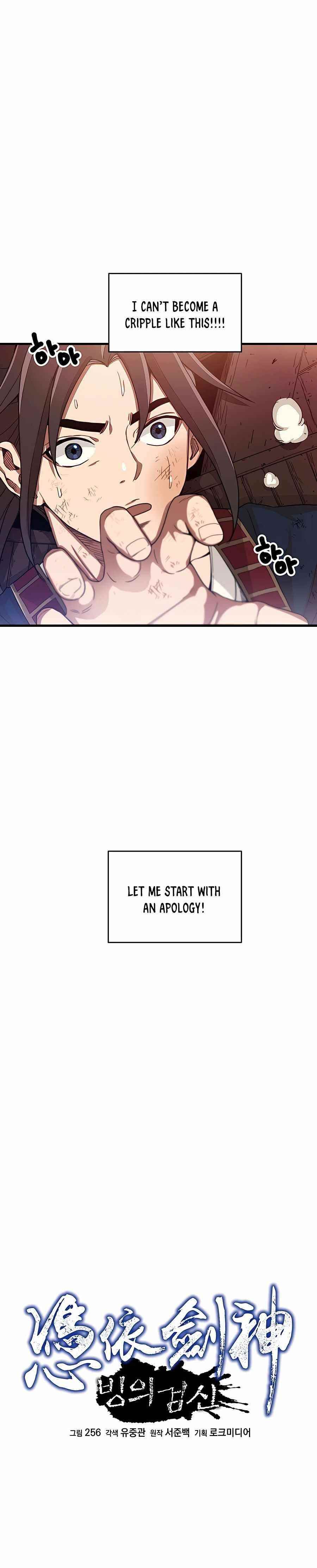 I Am Possessed by the Sword God Chapter 2 - Page 5