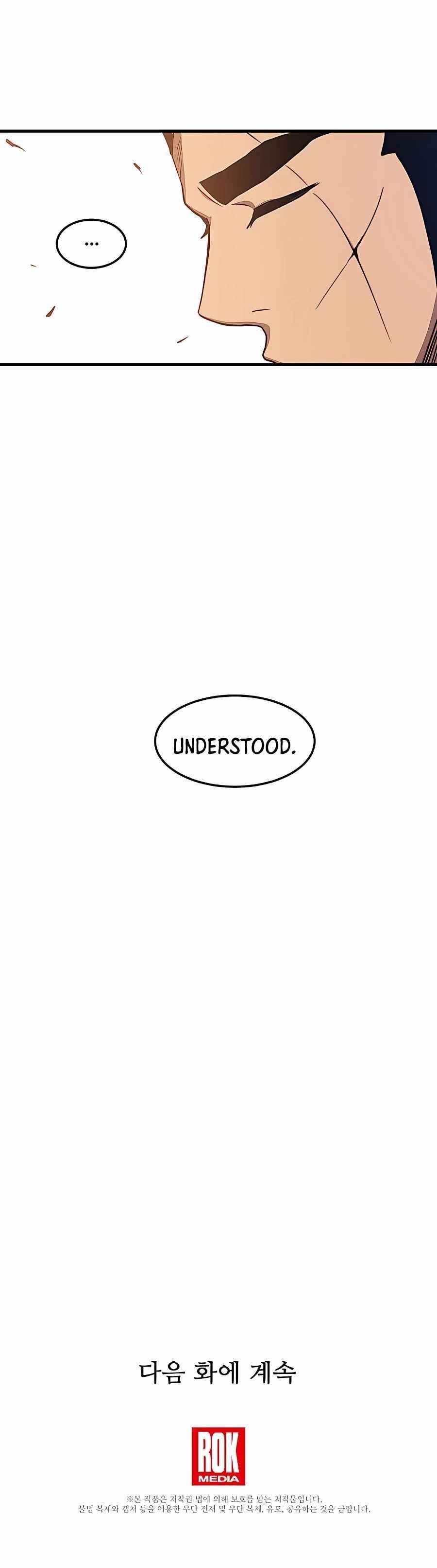 I Am Possessed by the Sword God Chapter 21 - Page 23