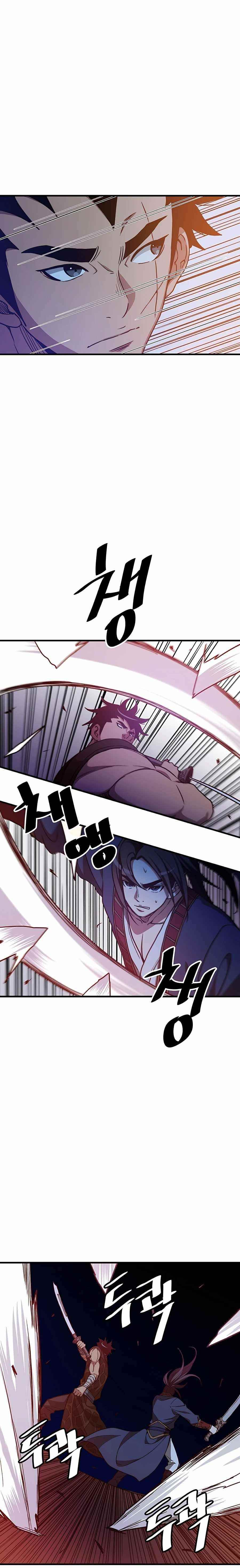 I Am Possessed by the Sword God Chapter 22 - Page 17