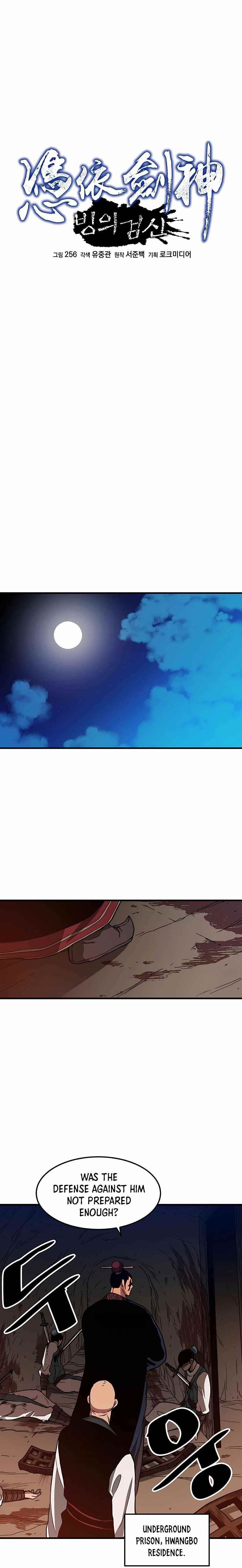 I Am Possessed by the Sword God Chapter 22 - Page 5