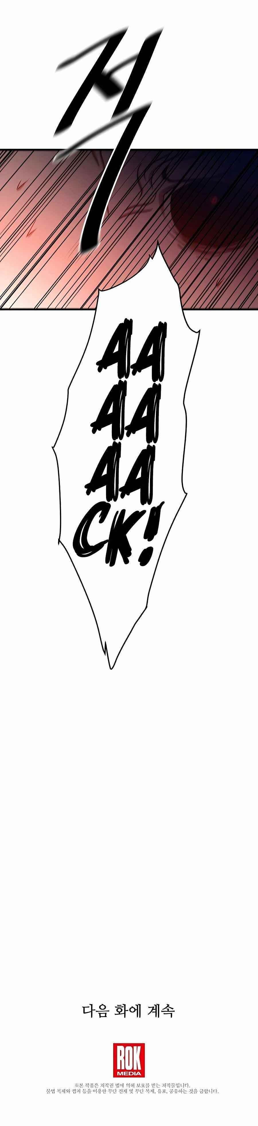 I Am Possessed by the Sword God Chapter 23 - Page 22