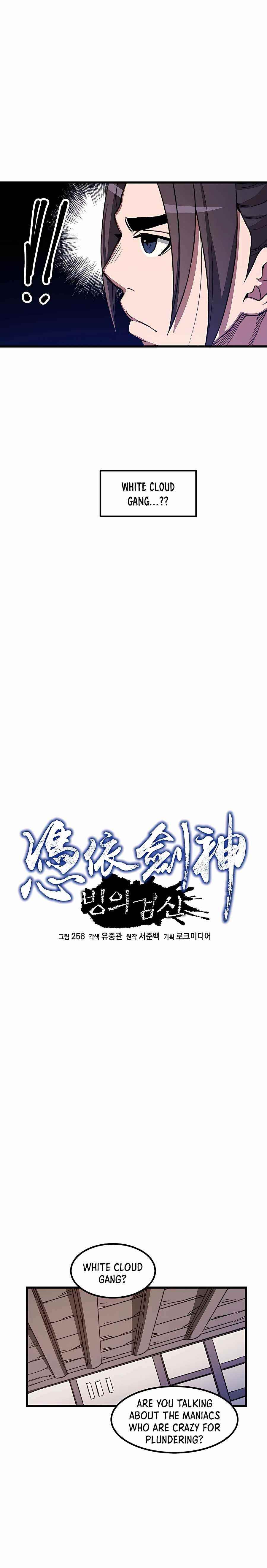 I Am Possessed by the Sword God Chapter 26 - Page 6