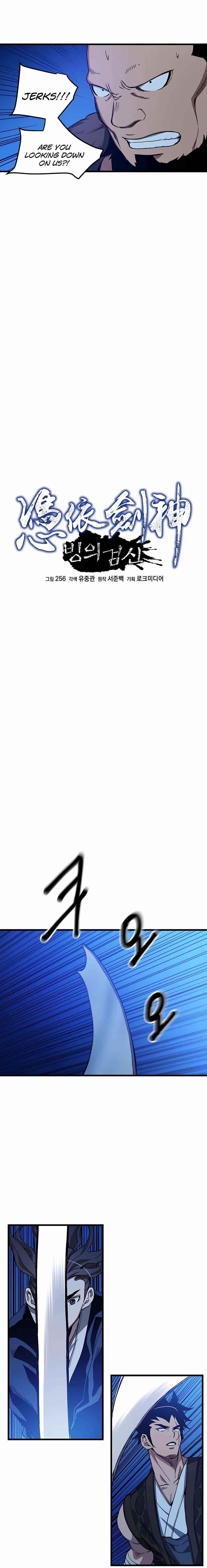 I Am Possessed by the Sword God Chapter 27 - Page 11