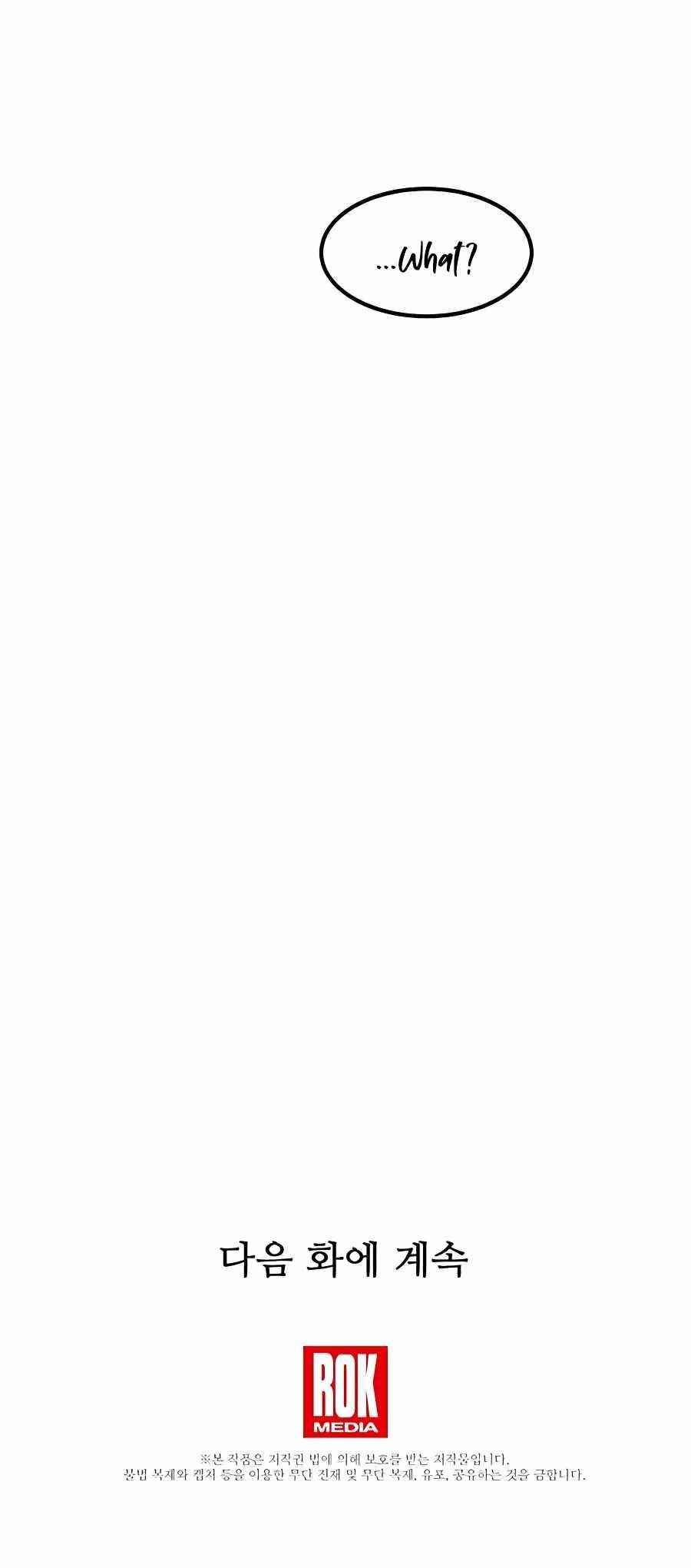 I Am Possessed by the Sword God Chapter 27 - Page 23