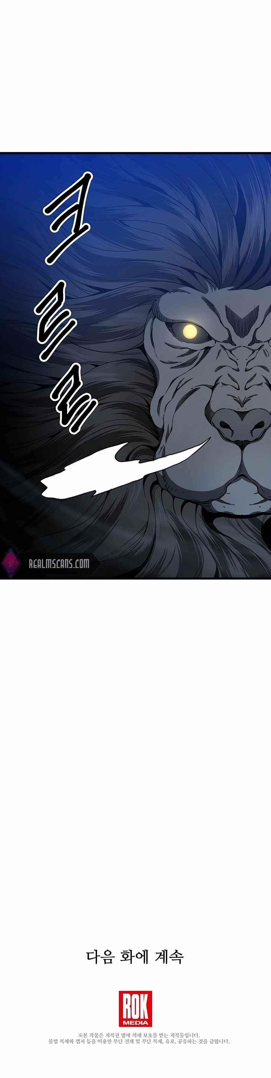 I Am Possessed by the Sword God Chapter 28 - Page 23