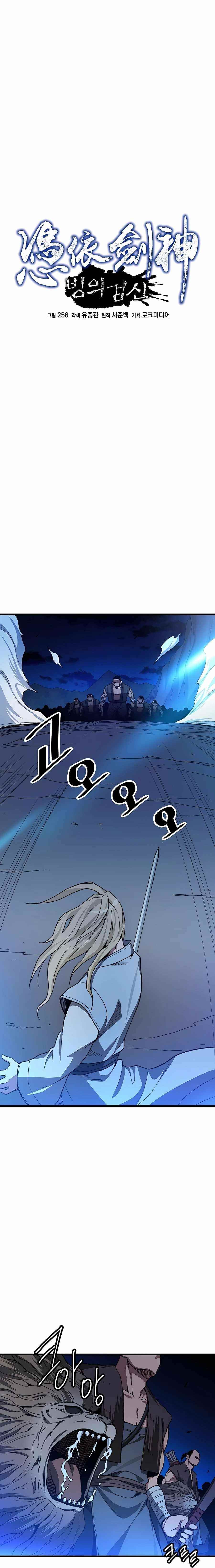 I Am Possessed by the Sword God Chapter 29 - Page 4