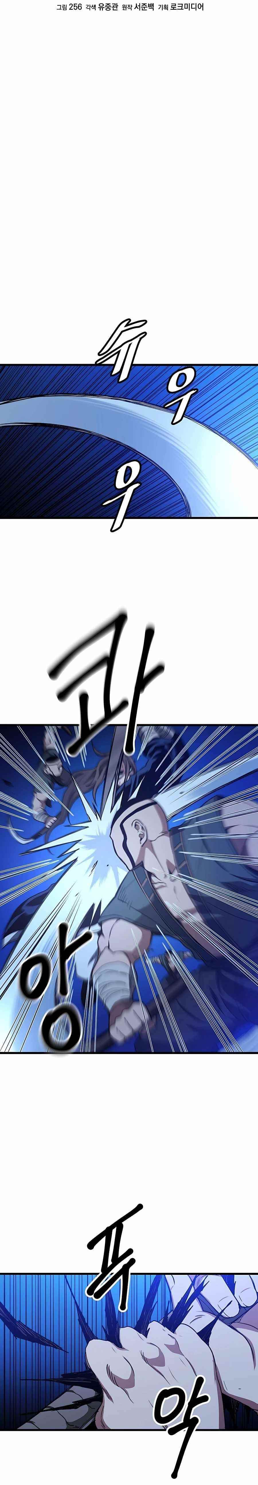 I Am Possessed by the Sword God Chapter 30 - Page 11