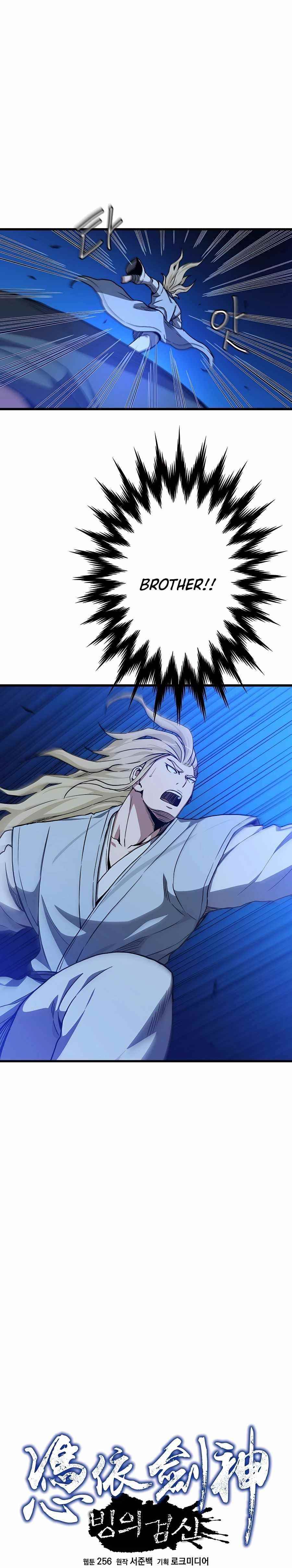 I Am Possessed by the Sword God Chapter 31 - Page 7