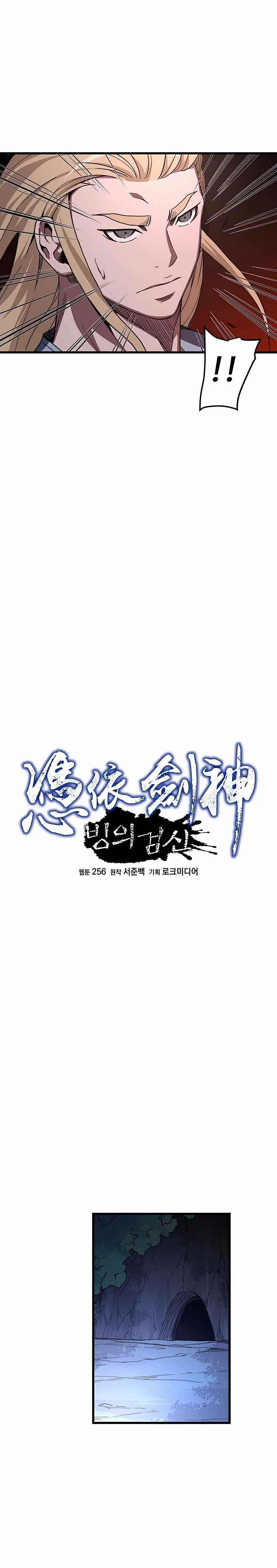 I Am Possessed by the Sword God Chapter 34 - Page 7