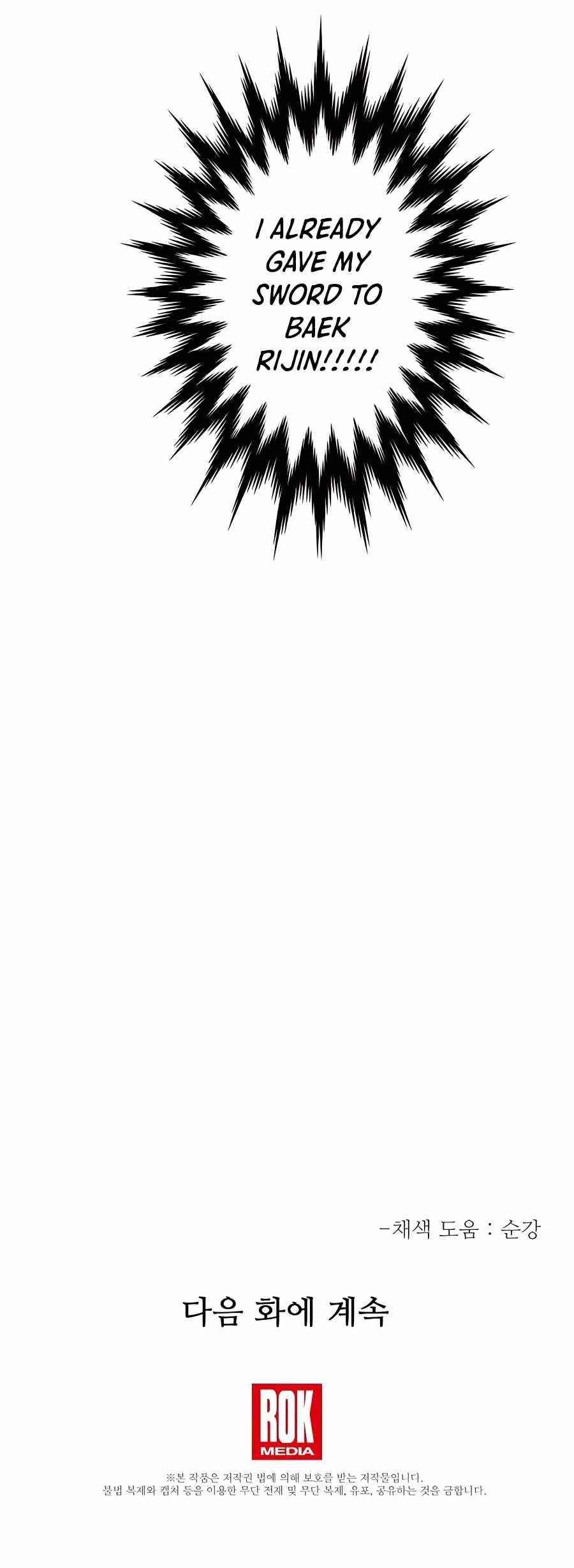 I Am Possessed by the Sword God Chapter 35 - Page 24