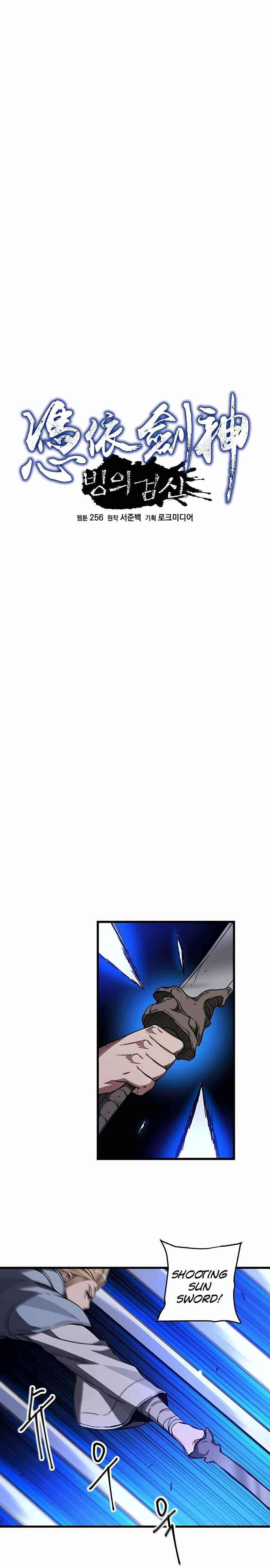 I Am Possessed by the Sword God Chapter 36 - Page 6