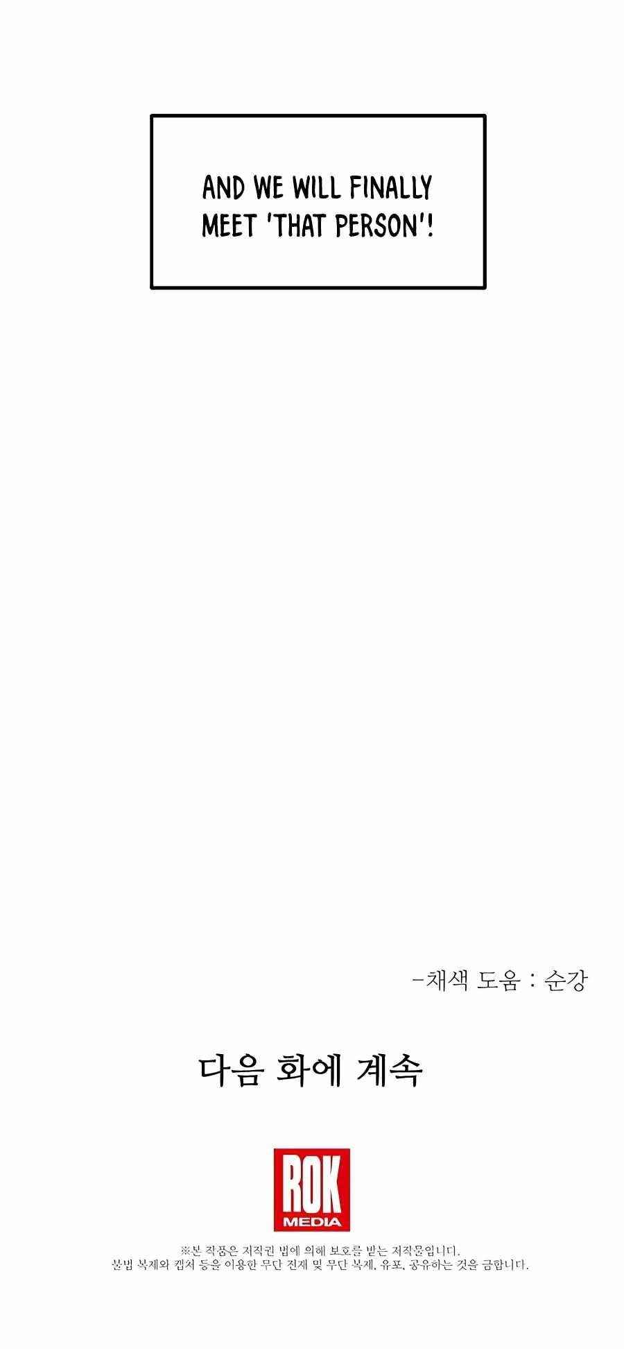 I Am Possessed by the Sword God Chapter 39 - Page 23