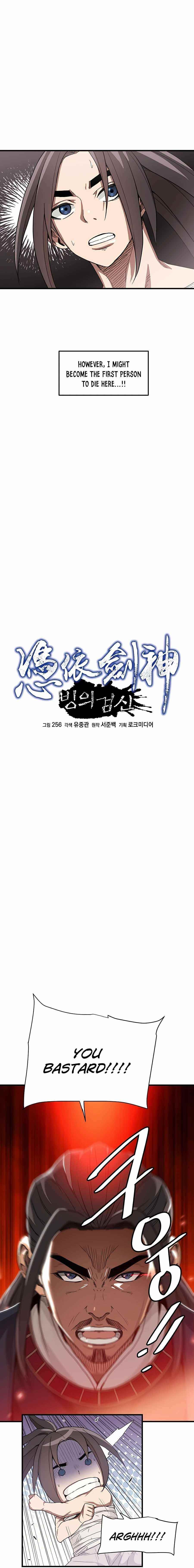 I Am Possessed by the Sword God Chapter 4 - Page 4