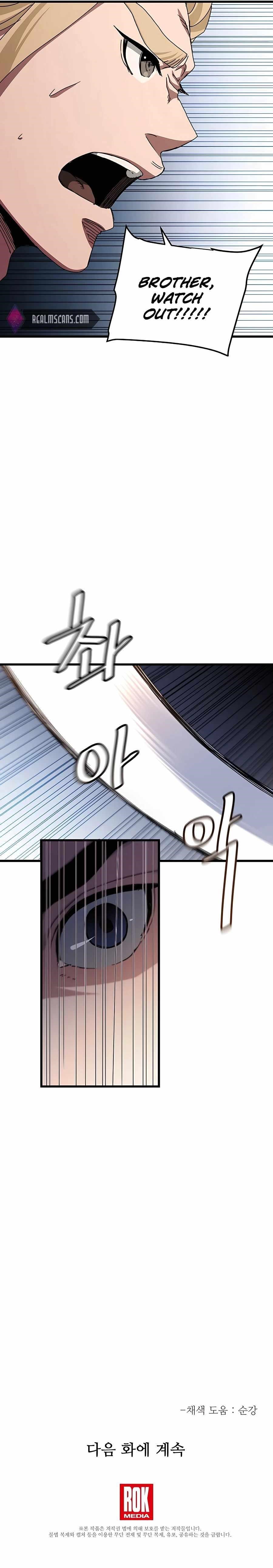 I Am Possessed by the Sword God Chapter 47 - Page 18