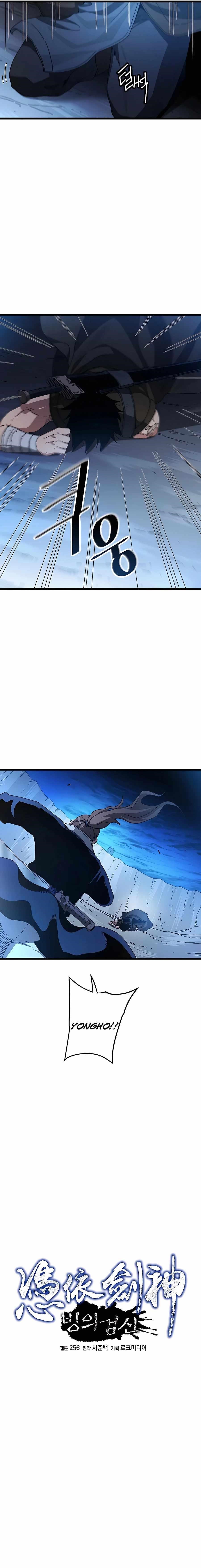 I Am Possessed by the Sword God Chapter 47 - Page 2