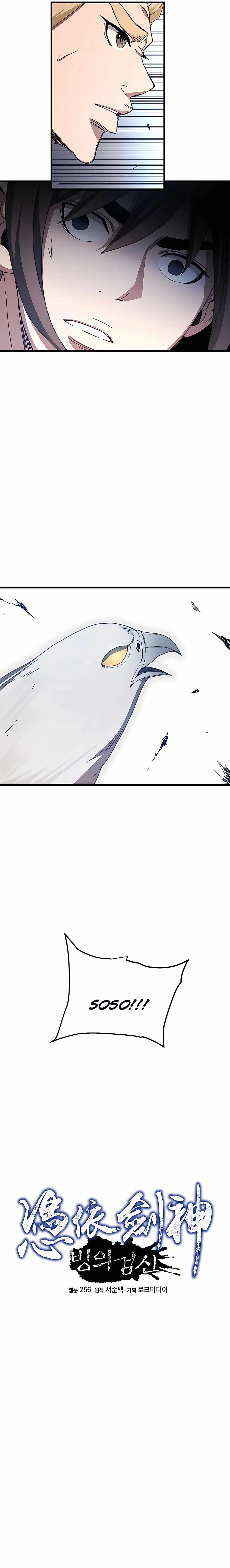 I Am Possessed by the Sword God Chapter 48 - Page 1