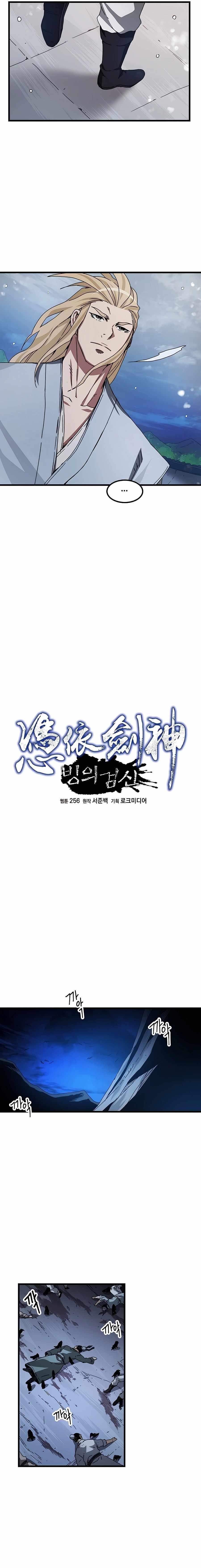 I Am Possessed by the Sword God Chapter 54 - Page 5