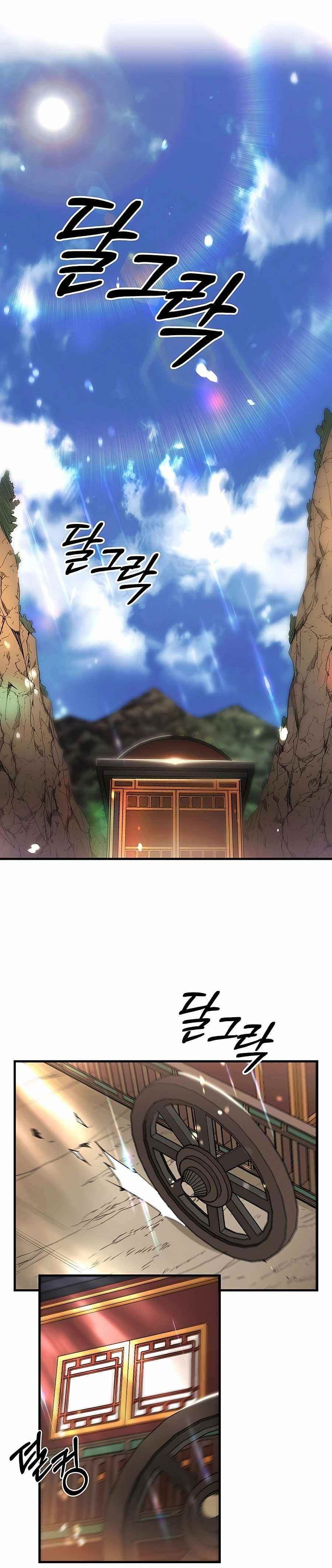 I Am Possessed by the Sword God Chapter 6 - Page 1