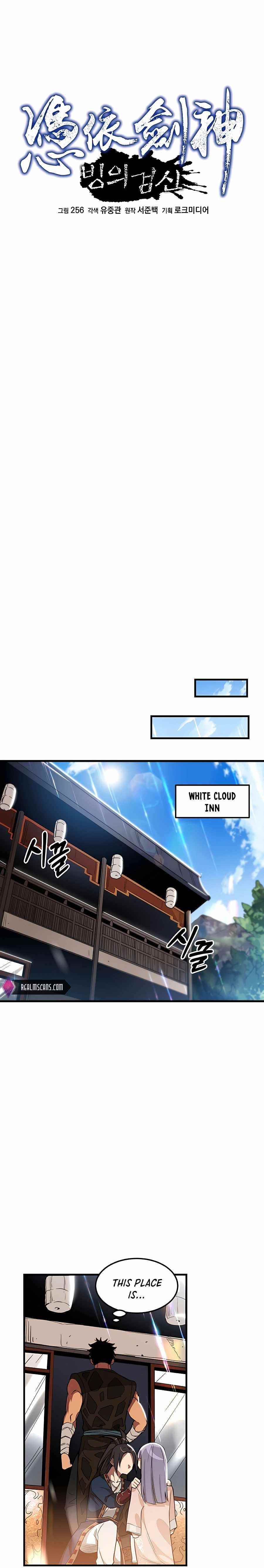 I Am Possessed by the Sword God Chapter 6 - Page 6