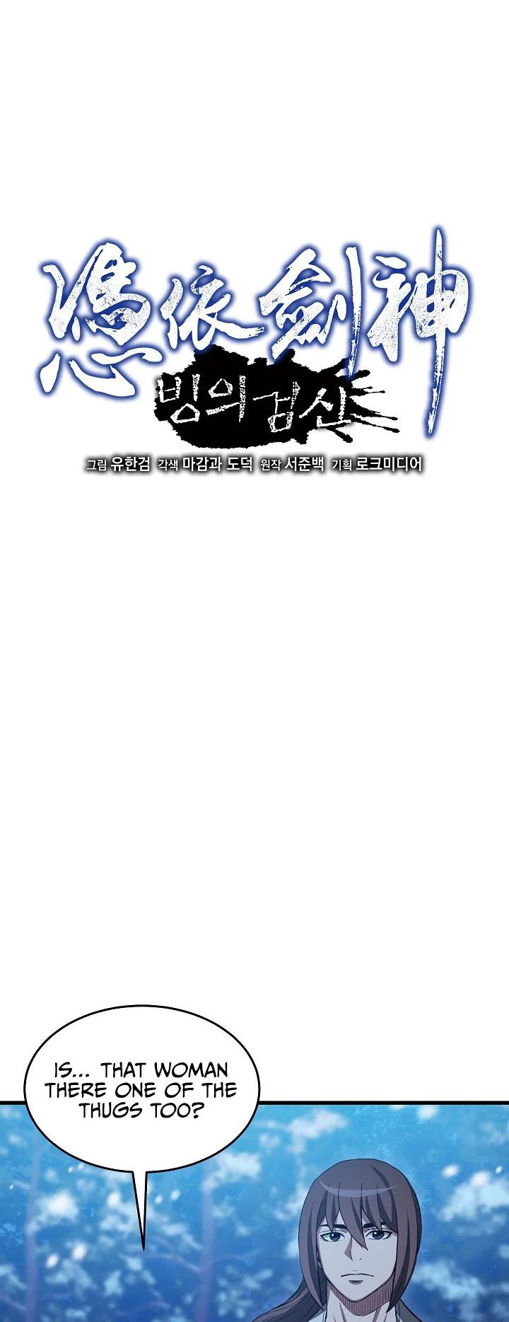 I Am Possessed by the Sword God Chapter 63 - Page 17